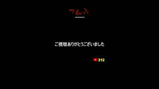 ゲーム芸人フジタの生配信 横型配信もやってます! ファミコン その他レトロゲーム系