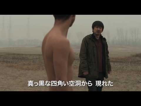 映画『黒四角』予告編