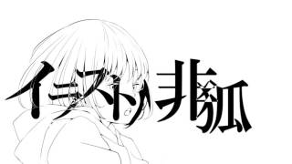 プシケルガー (息)音楽/はるふり - 【重音テト】プシケルガー【オリジナル】
