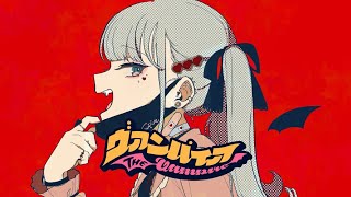- 【原キー】ヴァンパイア 魂込めて歌ってみた【おばけ。】