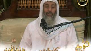 بداية المجتهد (4) " الطهارة من الحدث والخبث " كتاب الوضوء ـ للشيخ مصطفى العدوي image