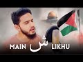 Main Sheen Likhu On P L STINE Full Video Chal Aa Ek Aisi Nazm Kahu Maaz Weaver