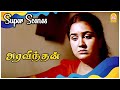 என்னனு ஒழுங்கா தெரிஞ்சிக்காம பேசாதீ�