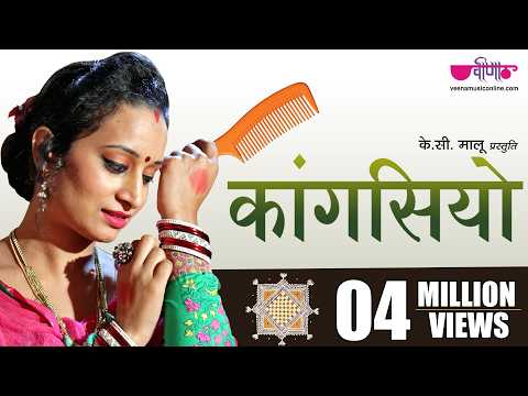 download lagu mp3 mp4 Seema Mishra Rajasthani Songs Free, download lagu Seema Mishra Rajasthani Songs Free gratis, unduh video klip Download Seema Mishra Rajasthani Songs Free Mp3 dan Mp4 Youtube Gratis