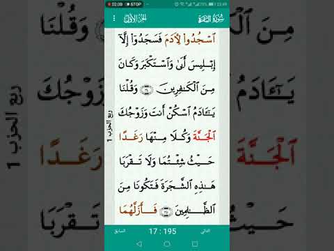 Al-Quran (Pro) Video