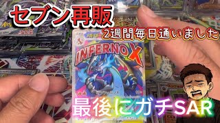 メガドリ！！セブン再販で2週間集めたら最終日にやらかしました！