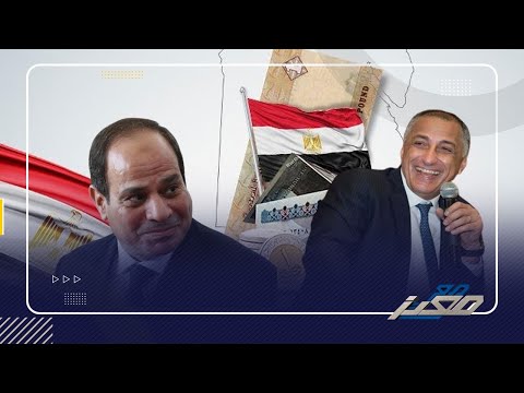 كارثة اقتصادية في مصر