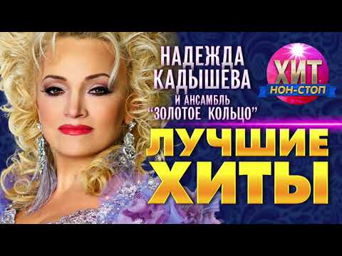 Кадышева Новый Год Скачать Бесплатно Кадышева Новый Год Скачать Бесплатно