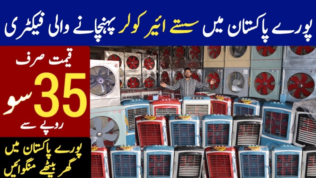Cheapest Dc Air cooler market | Air cooler in Cheap Price | Air cooler wholesale market
