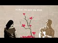 December’er Shohorey  || ডিসেম্বর এর শহরে - With Love, Calcutta OST  I  Lyrical I  Last ve
