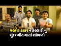 Malhar Thakar Singing A Song From Gujarati Movie Hellaro The Gujarati Films
