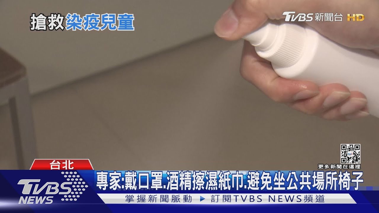 病毒共存!成人、兒童不想染疫... 做好這幾件事..降低風險....