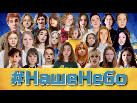 ВОЇНИ СВІТЛА ft. OPEN KIDS