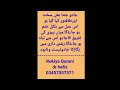 Digose Between Husband Wife Cause Jadu In 7 Days Jadu Finished 76 Rukiya Qurani Drhafiz Urdu Hindi
