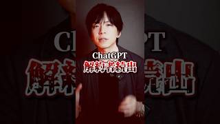 ⭕️Claudeに変える前にこれだけは見て！#ChatGPT #Claude #AI活用 #AI初心者