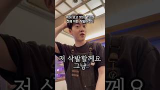 (광고)먹어보고 맛이 없으면 전 직원 삭발하겠다는 마곡 발산역 삼겹살 맛집 단풍 마곡본점