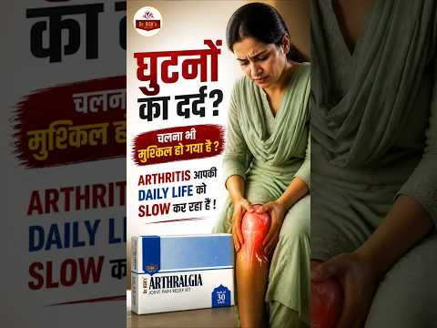 Relieve Joint Pain Naturally | Best Arthritis Pain Relief with Dr. BSK’s Arthralgia Kit
