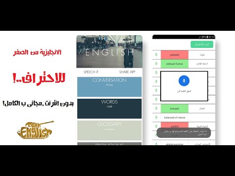 English Tank: Learn English Video