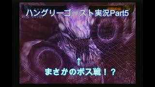 #5【死後の世界を生き残れ】ハングリーゴースト実況プレイPart5『Hungry Ghosts 』