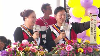 原民會愛部落i-Tribe無線寬頻開通典禮