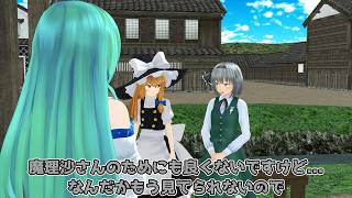 【東方MMD】お助け！よーむチャン