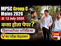 MPSC Group C Mains 2026 Exam Review Paper Analysis विद्यार्थ्यांच्य�