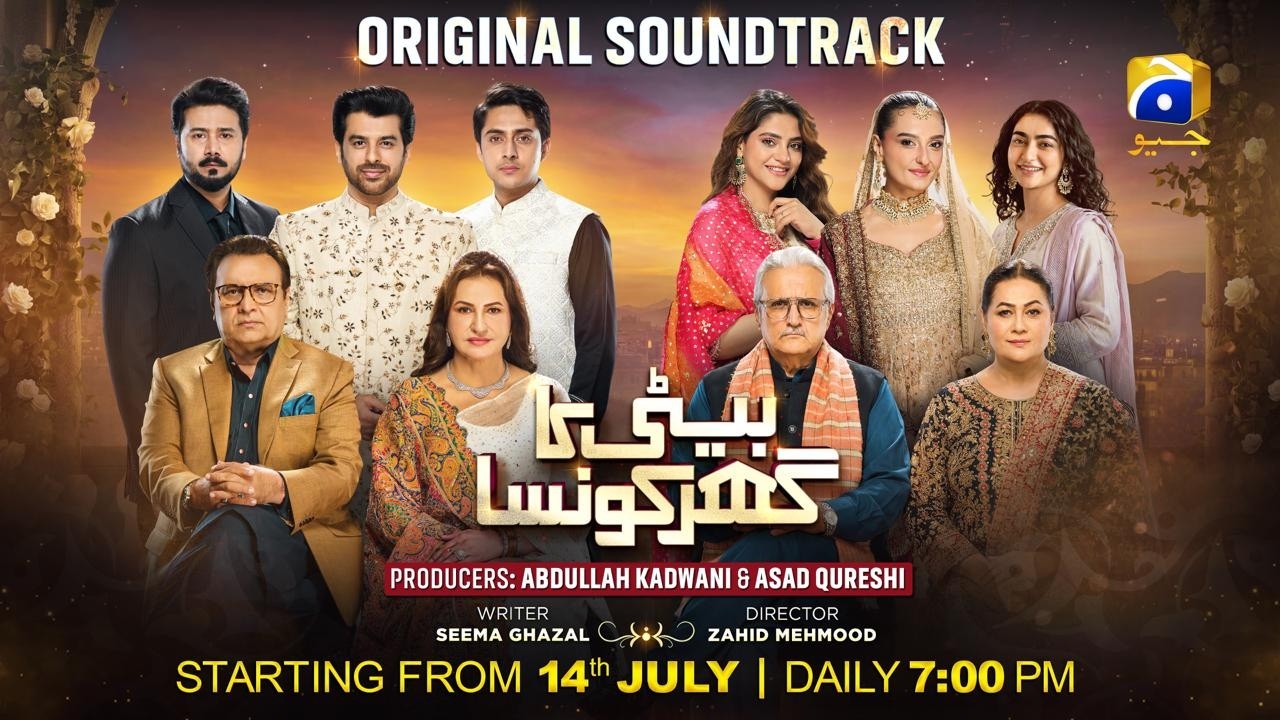 Beti Ka Ghar Konsa | Full OST | Starting 14th July | Har Pal Geo