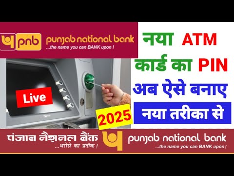 How to generate Punjab National Bank ATM PIN in 2025. PNB Bank New ATM PIN Generation Full Process.