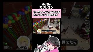 マジでレベル高すぎるｗｗｗ【しょぼすけ/ぐちつぼ/さかな_/おらんじ～な/へくしょん/みどりくん/んそめ/Combex/たらこ/ねろちゃん #めっちゃカメレオン】