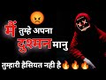 You Are Not Worthy Enough To Be My Enemy Killer Boys Attitude WhatsApp Status Vabby