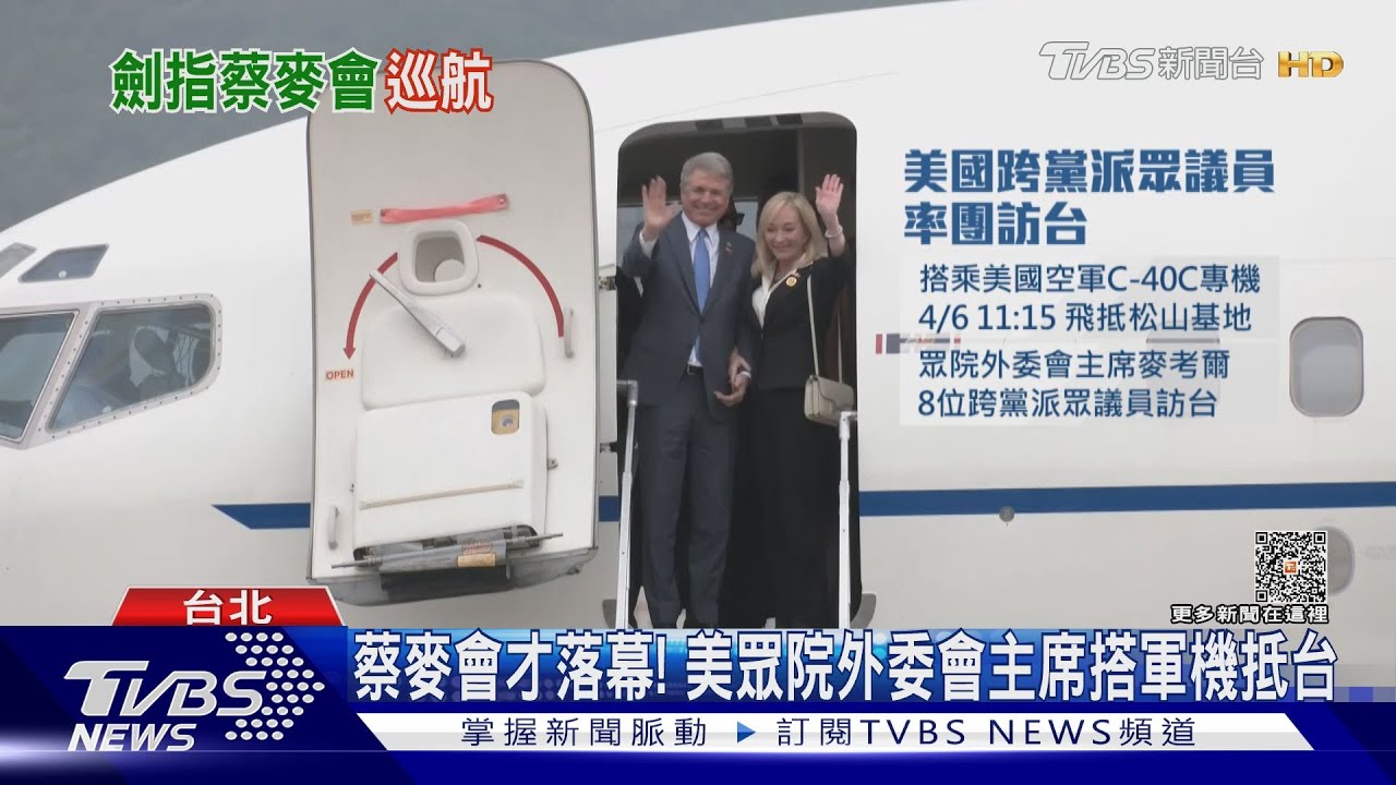 總統4/7從美返台!中共航艦赴西太平洋演訓 邱國正證實美航艦距台400海浬