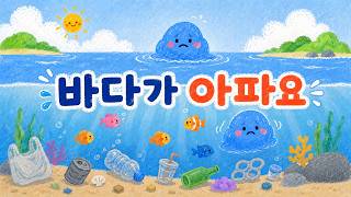 선택형 콘텐츠로 알아보는 "해양오염" 이야기