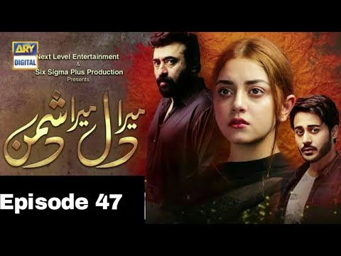 Mera dil mera dushman || Episode 47 || 13 August 2020 || ARY DIGITAL