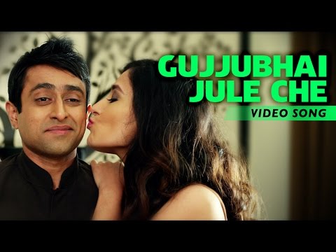 Gujjubhai Jule Che — watch video