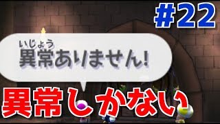 【二期】チートで探索#22【スーパーマリオギャラクシー】クッパ襲来しているのに異常なしと言うキノピオ