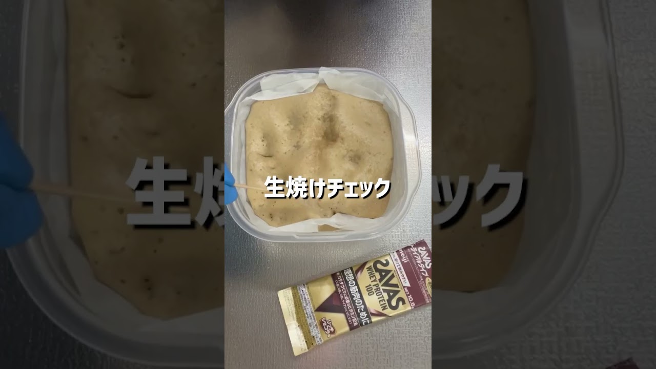 マッチョ蒸しパン #shorts #時短レシピ