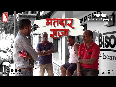 Matadar Raja | North Goa | 260424