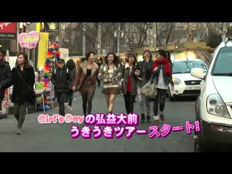 [HD] Girl's Day - KiraKira SLIM Episode #12