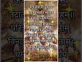 Mahabharat Shlok Yada Yada Hi Dharmasya यदा यदा हि धर्मस्य