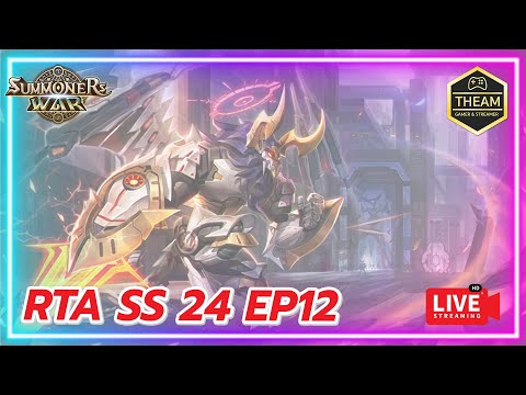 🔴 LIVE Summoners War : RTA SS24 EP12 ไต่หอแล้วเผาปีกกัน