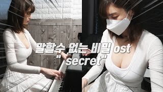 [射惹] 彈鋼琴為什麼要穿低胸？