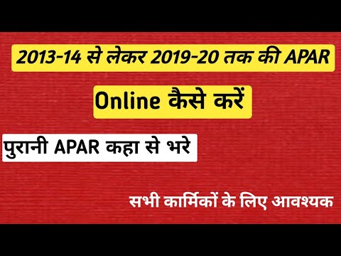 How to fill old APAR | How to fill APAR online from 2013-14 to 2019-20 | How to fill APAR