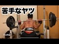 【苦手なスクワット】ほんの少しでもやります