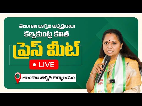 LIVE: Telangana Jagruthi President Kalvakuntla Kavitha Press Meet