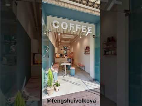 Как Фен Шуй Помог БИЗНЕСУ КОФЕЙНИ |Татьяна Волкова