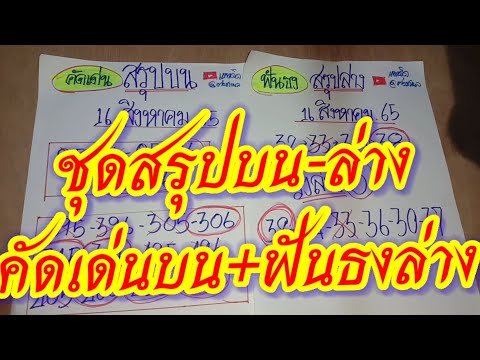 สถิติ หวย ย้อน หลัง 30 ปี