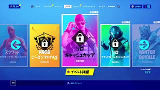 [フォートナイト］スターウォーズコラボ！！