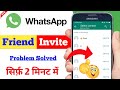 How To Fixed WhatsApp Invite Problem | WhatsApp Invite Problem Kaise Solve Kare | WhatsApp Invite