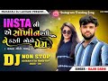 ઈન્સ્ટા ની એ શોખીન હતીને કરતી ગોડો પ્ર