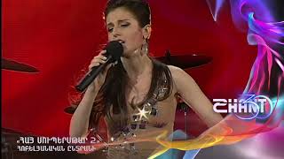 Հայսուպերսթար/Haysuperstar/Հոբելյանական ընտրանի